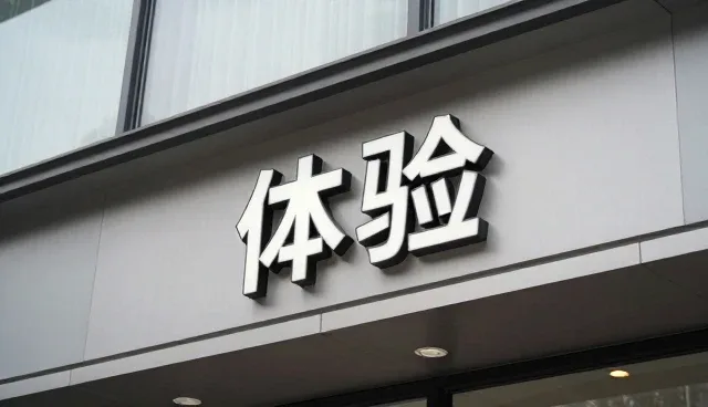 合作中常见使用问题及维护建议解析